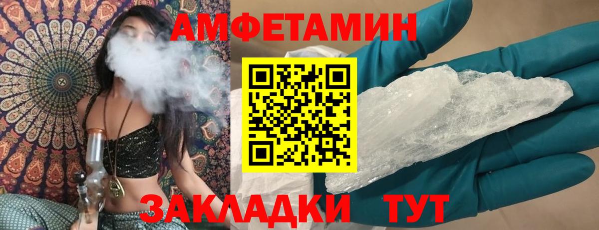 Амфетамин  АМФЕТАМИН  Джанкой  АМФ 98%  Вход с VPN 