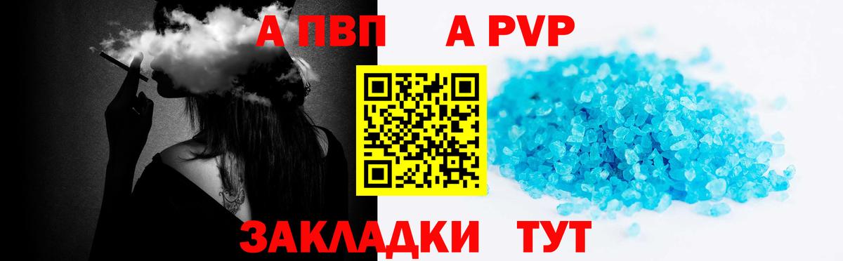 Альфа ПВП крисы CK  A-PVP  Alpha-PVP Crystall  Джанкой  Вход с VPN 