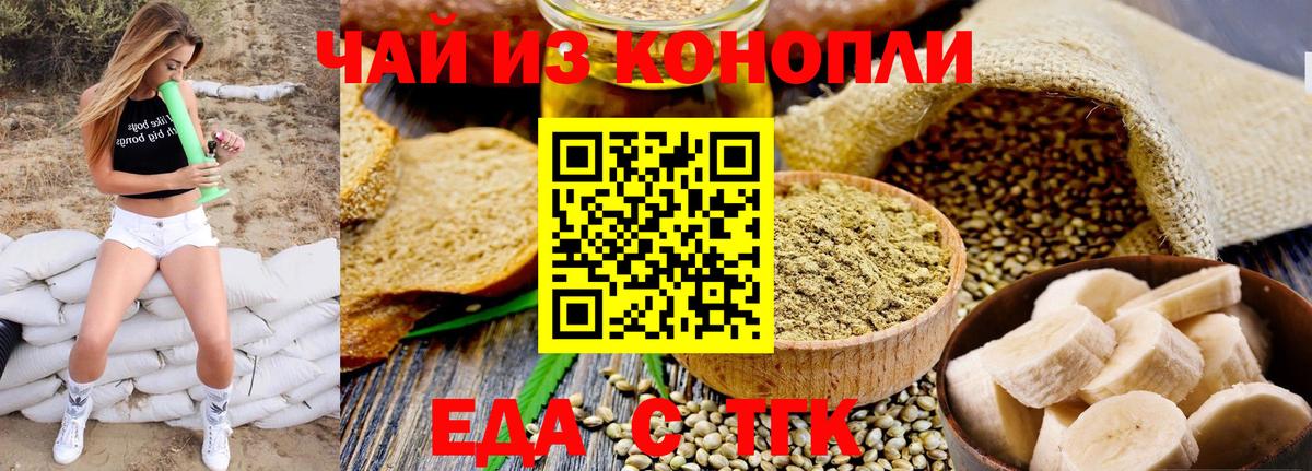 Джанкой  Canna-Cookies конопля  Вход с VPN 