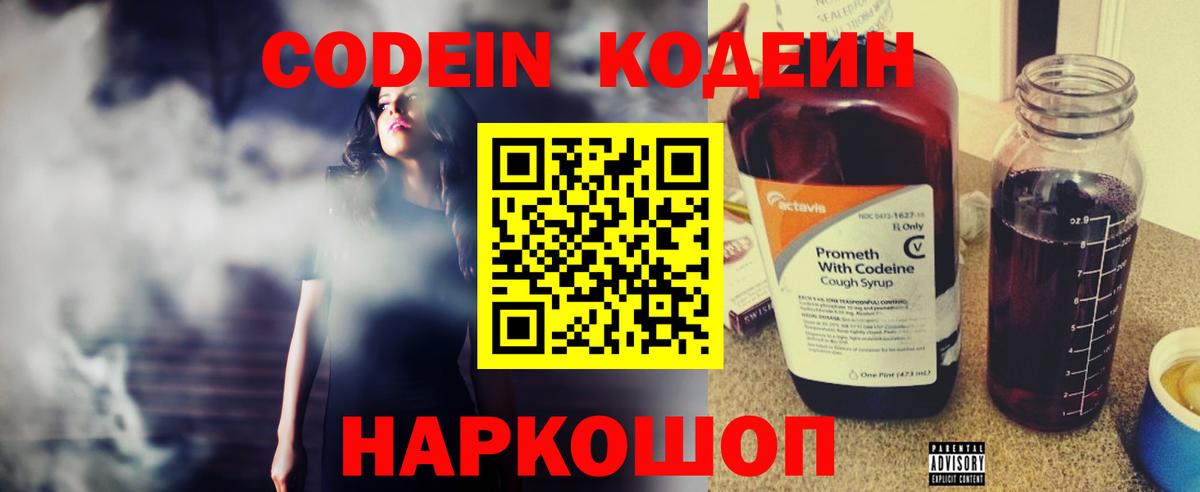 Кодеиновый сироп Lean напиток Lean (лин) Джанкой
