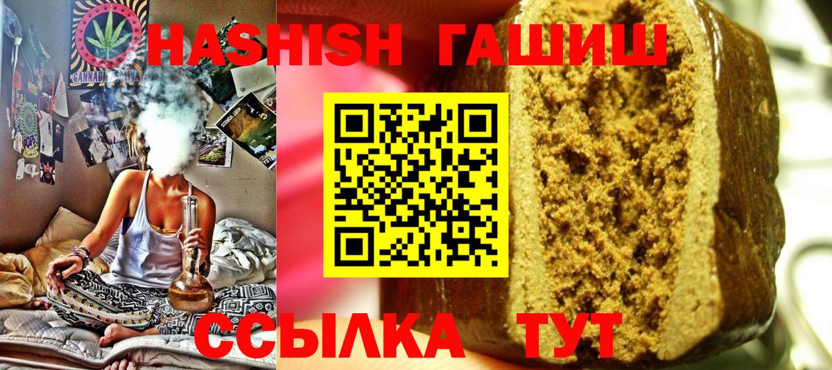Гашиш VHQ  Вход с VPN  Джанкой  ГАШ Ice-O-Lator 