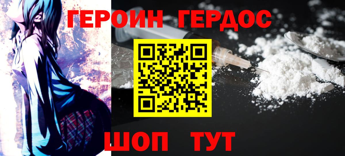 Джанкой  Героин Афган  Вход с VPN 