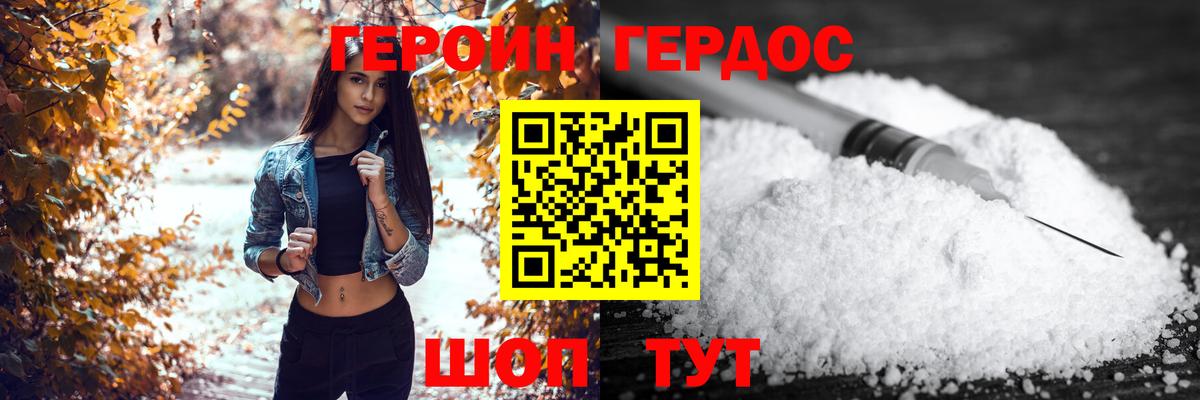 Героин Heroin Джанкой