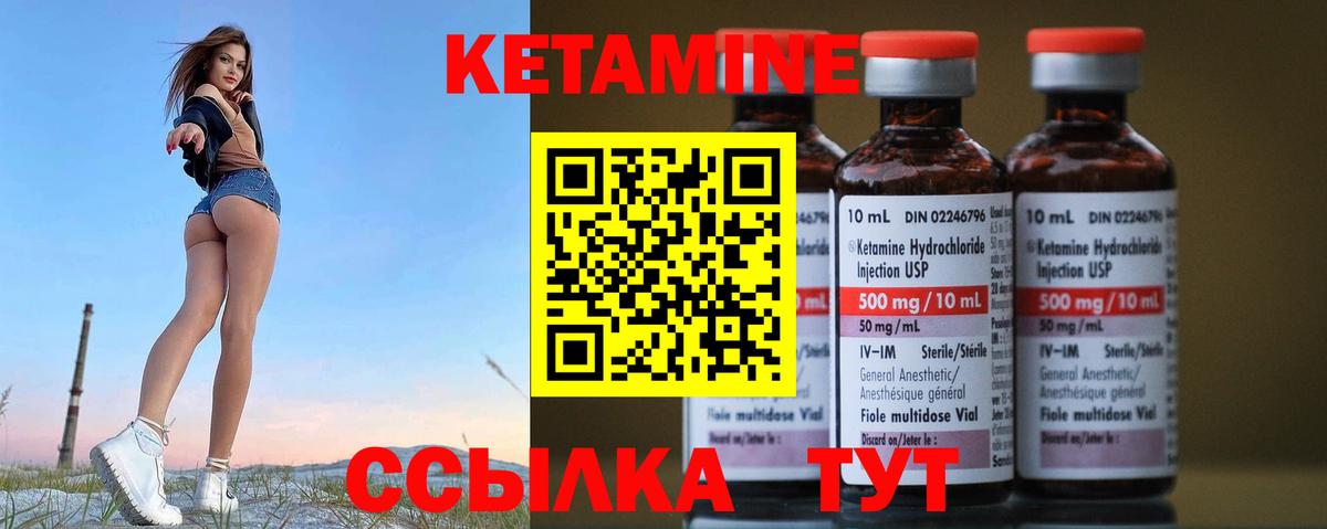 Кетамин VHQ Джанкой