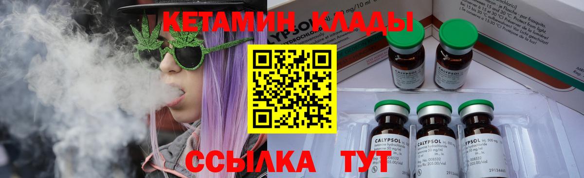 КЕТАМИН ketamine  Кетамин VHQ  Вход с VPN  Джанкой 