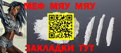 меф Ковров
