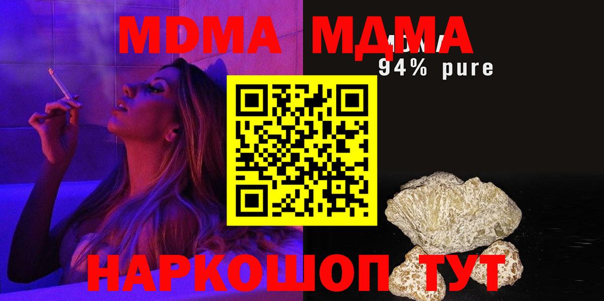 МДМА crystal Джанкой