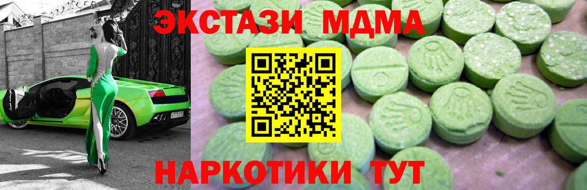 Джанкой  МДМА молли  Вход с VPN  MDMA crystal 