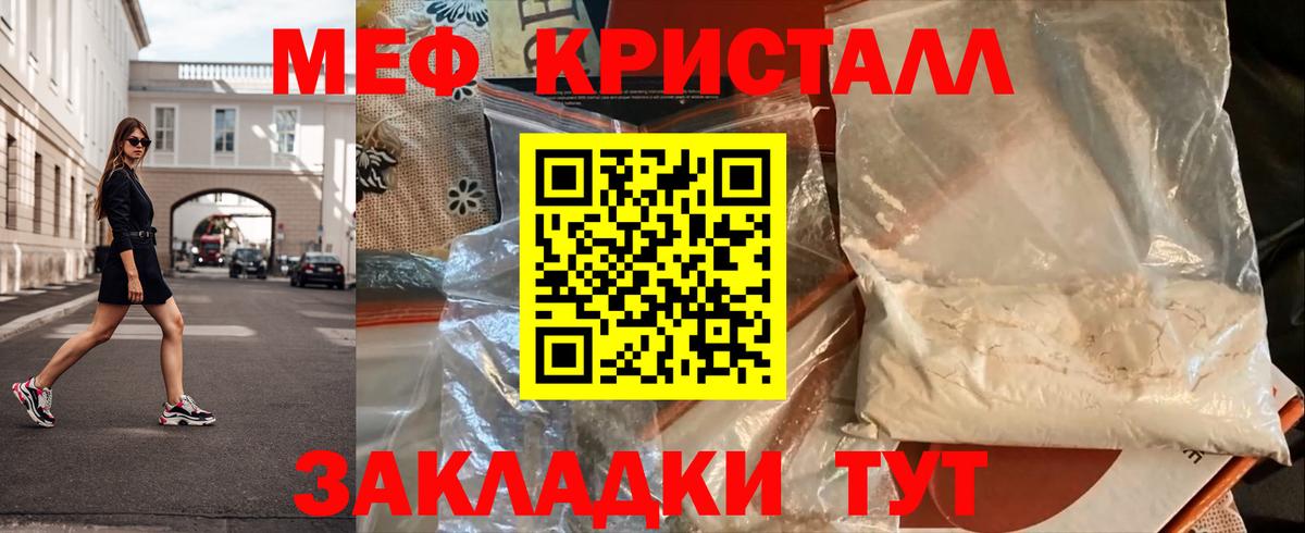 Меф  МЕФ VHQ  Вход с VPN  Джанкой  МЕФ mephedrone 