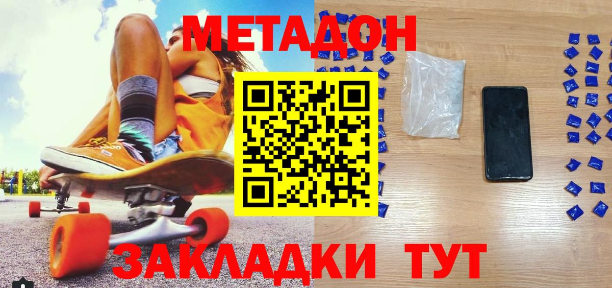 Джанкой  МЕТАДОН methadone  сайты даркнета состав  Метадон кристалл  Вход с VPN 
