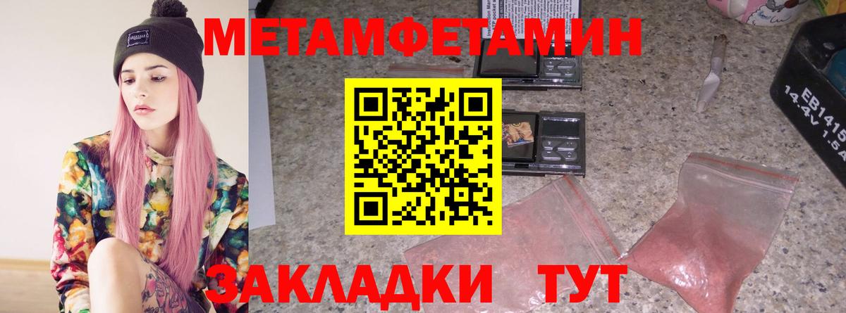 Метамфетамин кристалл  Вход с VPN  Джанкой 