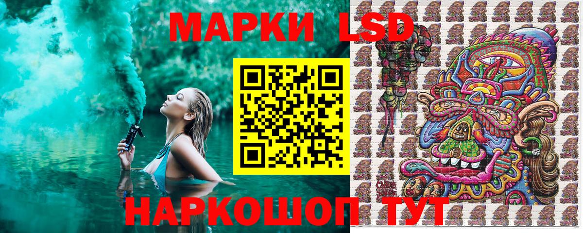 Наркотические марки 1500мкг Джанкой