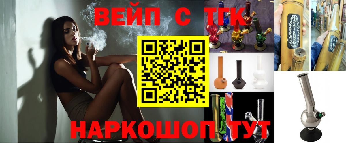 Дистиллят ТГК концентрат  Вход с VPN  ТГК вейп с тгк  Джанкой 